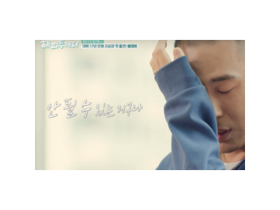 라도 17년 만에 다시 가수로 무대 오르자 눈물 터짐