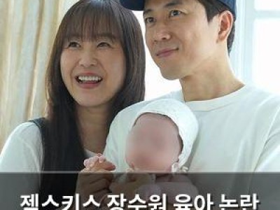 젝스키스 장수원 육아 논란 발리 영상 풀버전 공개