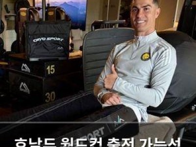호날두 월드컵 출전 가능성 확대