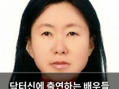닥터신에 출연하는 배우들 이름이 다 나왔네