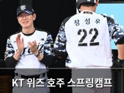 KT 위즈 호주 스프링캠프 성공적으로 마무리