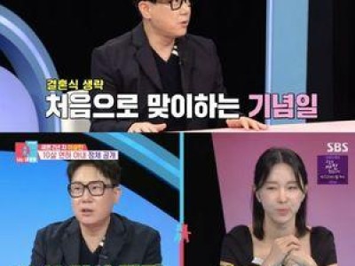 동상이몽2에 출연한 이혼 커플의 재회 이야기가 화제