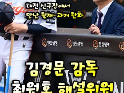 류현진 1이닝 5실점 충격에 한화 팬들 분노