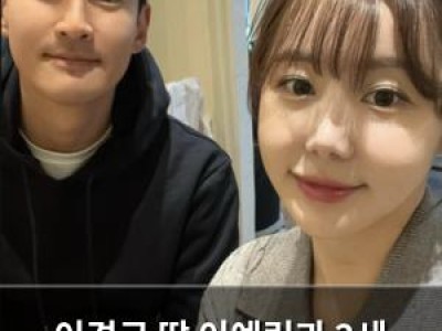 이경규 딸 이예림과 2세 계획 솔직한 대화 터져