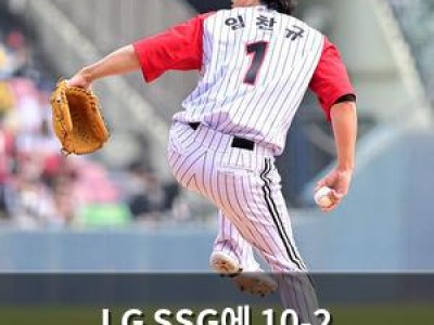 LG SSG에 10-2 대승으로 시즌 2차전 앞두고