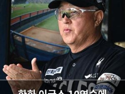 한화 이글스 10연승에 감독은 경계 섞인 반응