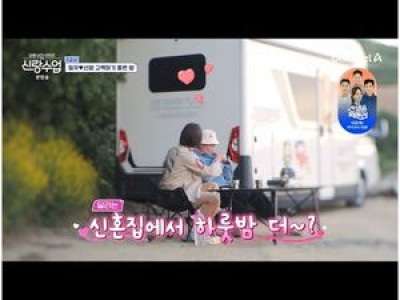 김일우가 박선영에게 낭만 선물? 신랑수업에서 뜻밖의 장면