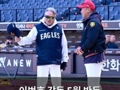 이범호 감독 5월 반등 기대했지만 현실은
