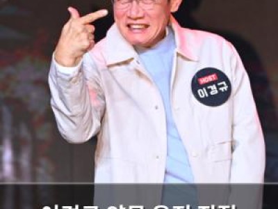 이경규 약물 운전 직접 인정하며 반성