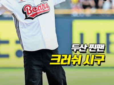 두산 김인태 끝내기로 연이틀 호랑이 울리다