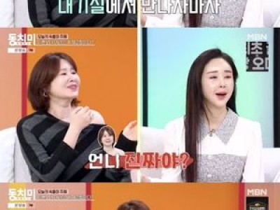 김지연 이혼 재결합 언급에 팬들 반응 뜨거움
