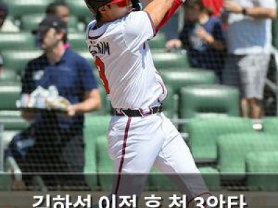 김하성 이적 후 첫 3안타 터뜨려 야구 팬들 환호