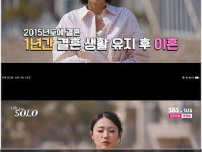 나는 SOLO 32기 돌싱 특집 인기녀 옥순이 될까