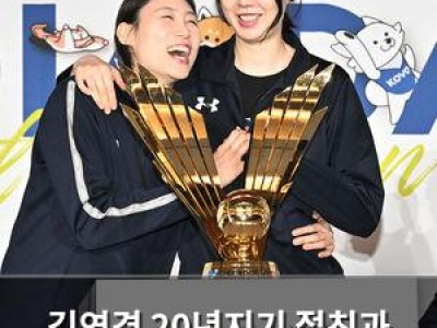 김연경 20년지기 절친과 월드컵 결승전 맞붙는다