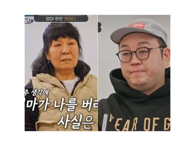 이건주 모친 아빠하고 나하고에서 생이별한 이유 털어놓음