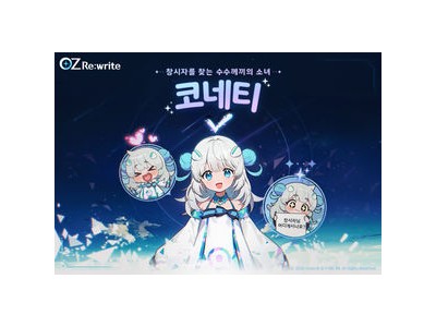 오즈 리:라이트 일본 베타 테스트 호평 받음