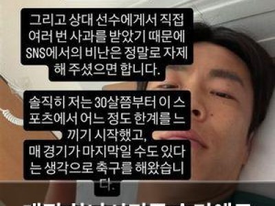 대전 하나시티즌 승리에도 울산 경기 충돌이 더 기억남음