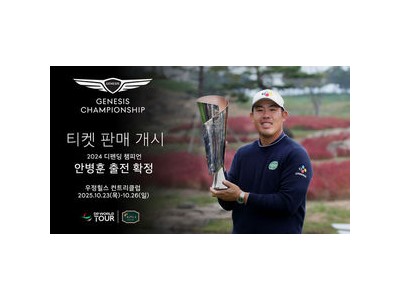 제네시스 챔피언십 출전 선수들 몰려들어
