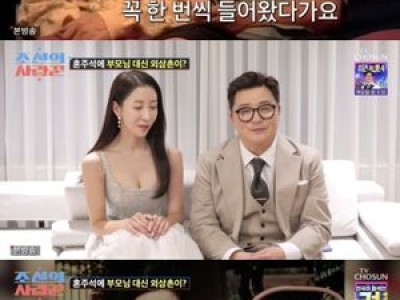 윤정수 외삼촌 외숙모에게 감사 인사