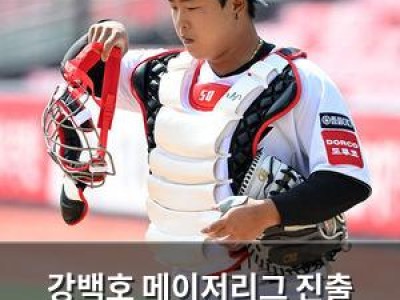 강백호 메이저리그 진출 가능성 언급돼 화제