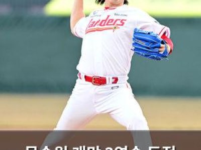 문승원 개막 3연승 도전 출격