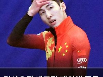 린샤오쥔 대표팀 제외에 중국 쇼트트랙 세대교체 논란