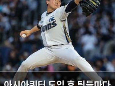아시아쿼터 도입 후 팀들마다 혼란 빚는 듯