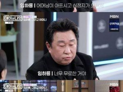 임하룡 어머니 덕분에 다시 그림 그리게 됐다