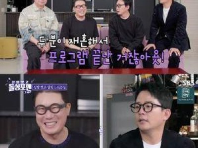 임원희가 돌싱포맨에서 이혼 후 첫 방송 출연
