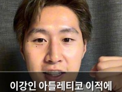 이강인 아틀레티코 이적에 일본에서 음모론 터졌는데 스페인은 일축함
