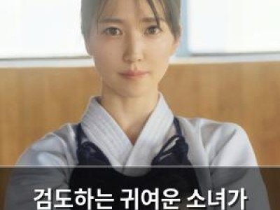 검도하는 귀여운 소녀가 일본에서 화제 되다