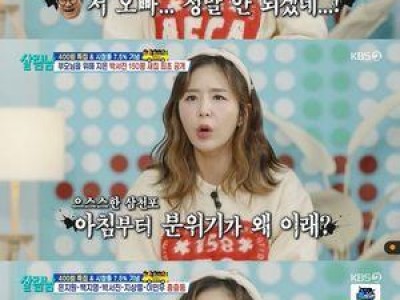 신지 살림남 감초 역할 톡톡 튀는 입담으로 화제