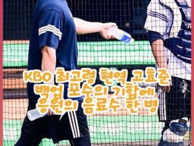 김기연 기합 소리에 고교 야구 같은 분위기 났다