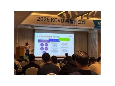 KOVO와 구단들 프로배구 발전 위해 춘천서 회의 열어