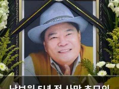 남보원 5년 전 사망 추모의 목소리 다시 들려