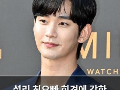 설리 친오빠 회견에 강한 불만 드러내