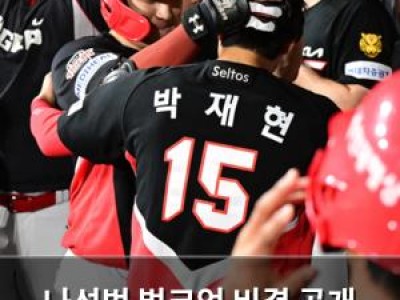 나성범 벌크업 비결 공개 흥미로운 내용 담겨