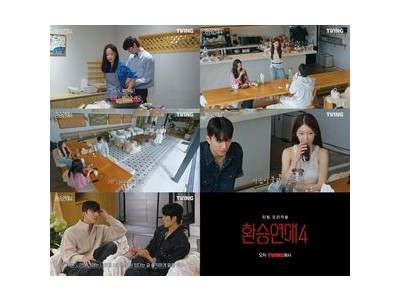 환승연애4 입주자들 NEW와 재회로 선택의 기로