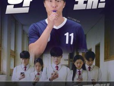 9세 미성년자가 스포츠토토 이용해 도박 행위자로 적발