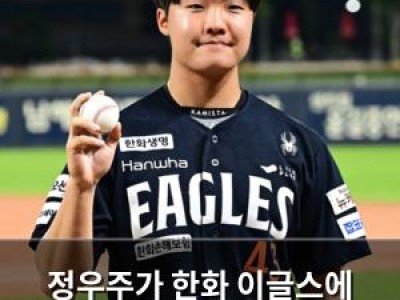 정우주가 한화 이글스에 빅리드 선사한 경기