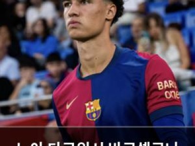 노아 다르위시 바르셀로나 떠나기로 한 듯
