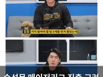 송성문 메이저리그 진출 고려 중 강정호는 반대 의견?