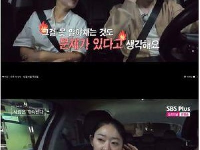 영식 용담과의 관계 어그러진 이유가 드러났다
