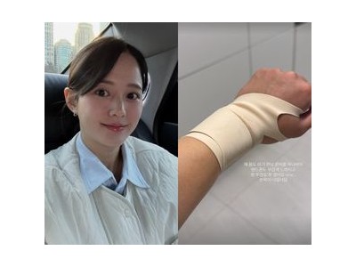 남보라 손목 아프다 출산 전부터 몸 상태 걱정