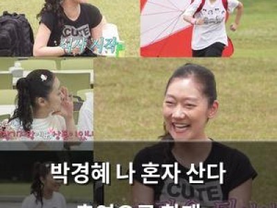 박경혜 나 혼자 산다 출연으로 화제