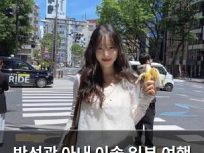 박성광 아내 이솔 일본 여행 중 근황 털어놓아