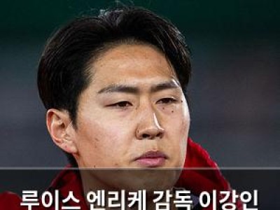 루이스 엔리케 감독 이강인 잔류 의지 드러내며 이적설 반박