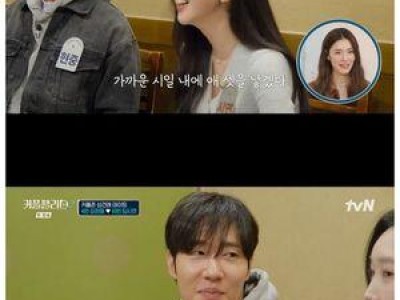 커플팰리스2 김현중 임시연 커플 확률 올라간 듯