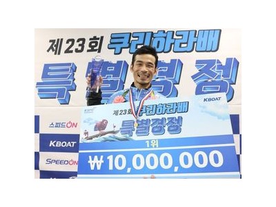 쿠리하라 특별경정 끝나고 그랑프리 경정 대진 확정