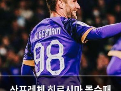 산프레체 히로시마 몰수패 당해 팬들 분노